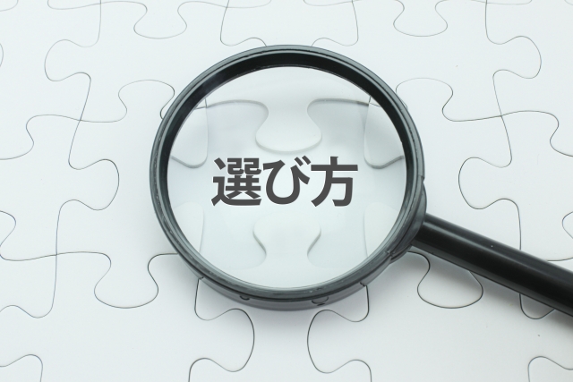 信用できる興信所の選び方